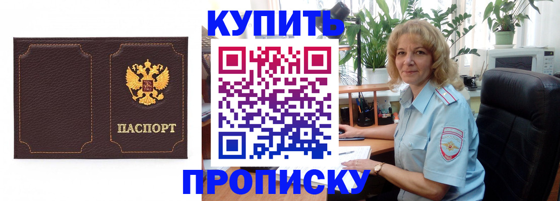 временная регистрация адрес в Курске