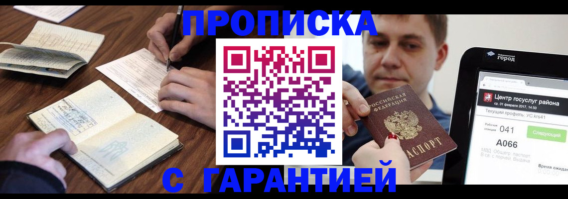 временная регистрация госуслуги в Курске