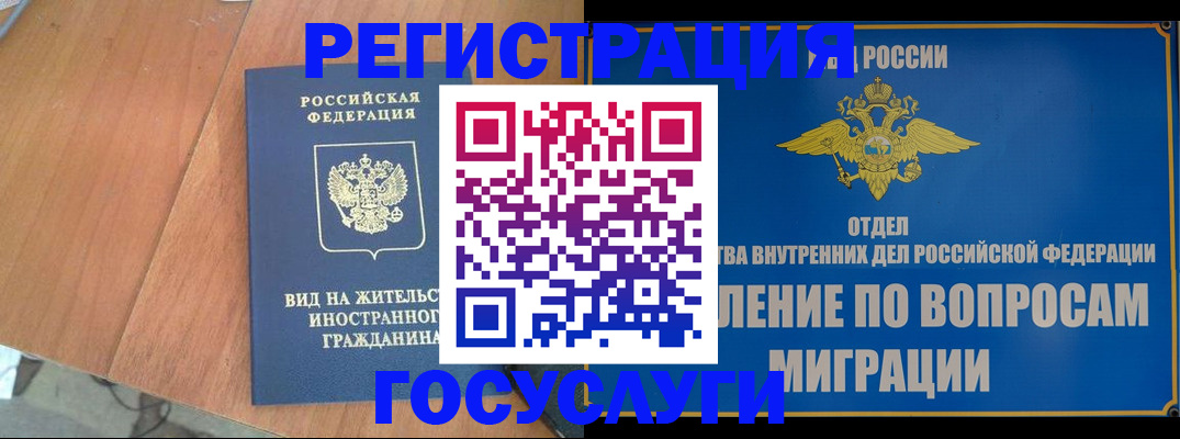 прописка поиск в Курске