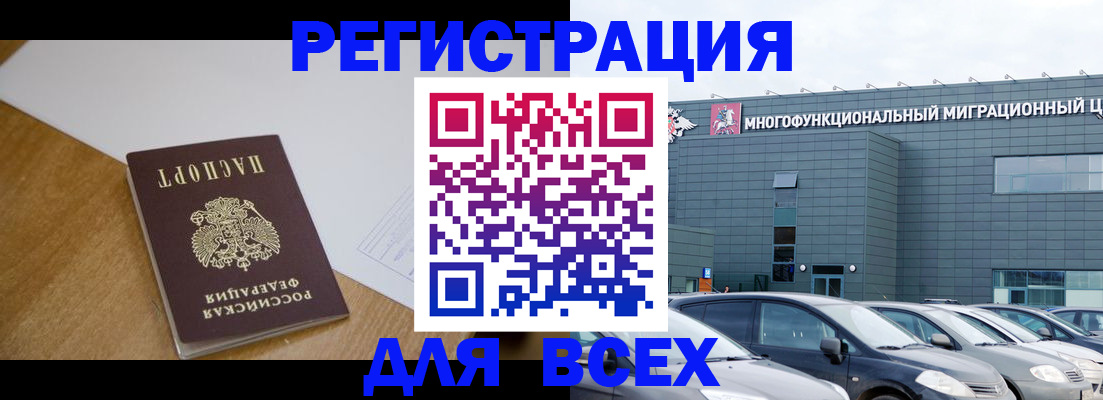 временная регистрация 2025 в Курске