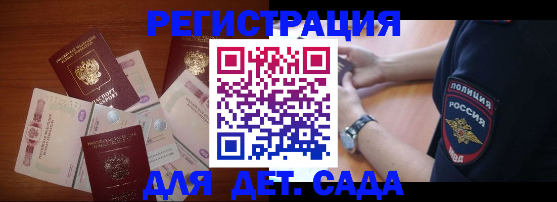 прописка для кредита в Курске
